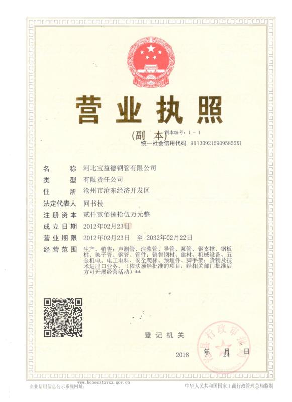 日喀则营业执照
